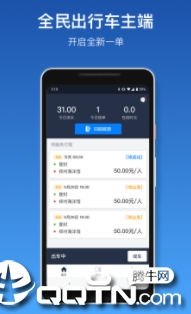 ȫ����г�����app