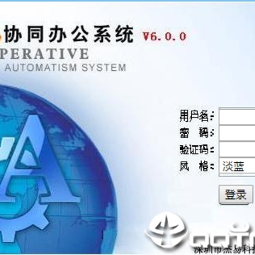 杰易OA办公自动化系统 杰易OA办公自动化系统