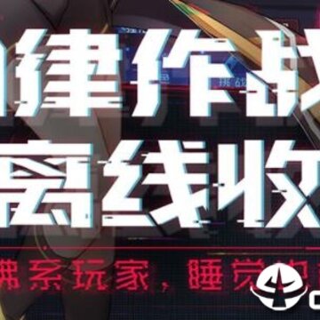 魂器学院腾讯版 魂器学院腾讯版