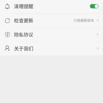 极速趣清理 极速趣清理