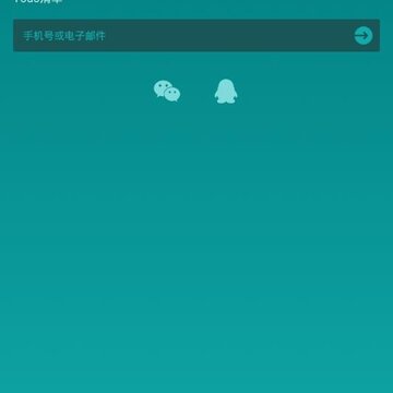 TODO清单高级版 TODO清单高级版