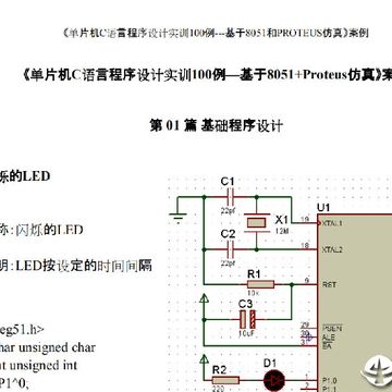 ��Ƭ��c���Գ������ʵѵ100�� pdf