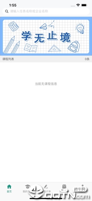 ְ��ѧԷios��