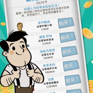大富豪冒险家内购版 大富豪冒险家内购版