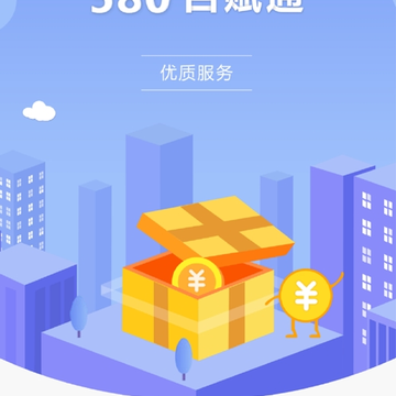 580百赋通 580百赋通