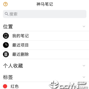 神马笔记去广告版 神马笔记去广告版