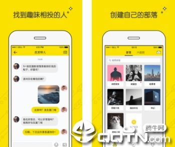 兴趣部落APP苹果版 兴趣部落APP苹果版