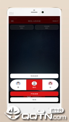İ���˵ĶԻ�app����