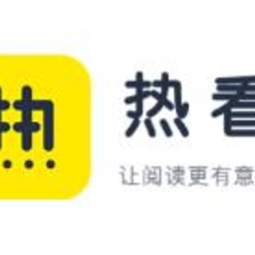 热看 热看