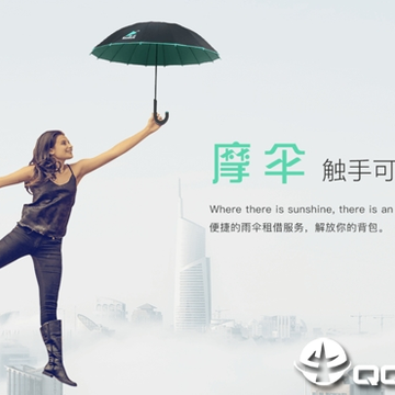 摩伞app 摩伞app
