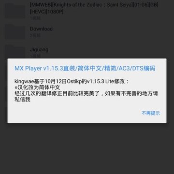 MX player