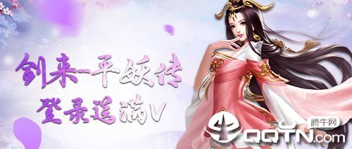 剑来平妖传满V版 剑来平妖传满V版