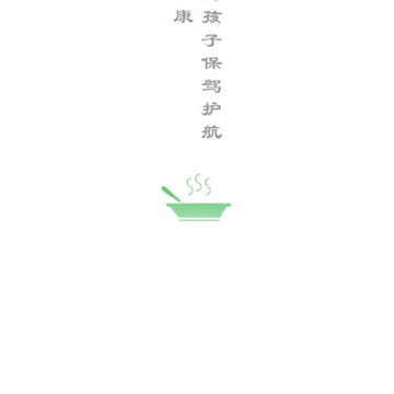 营养与健康 营养与健康
