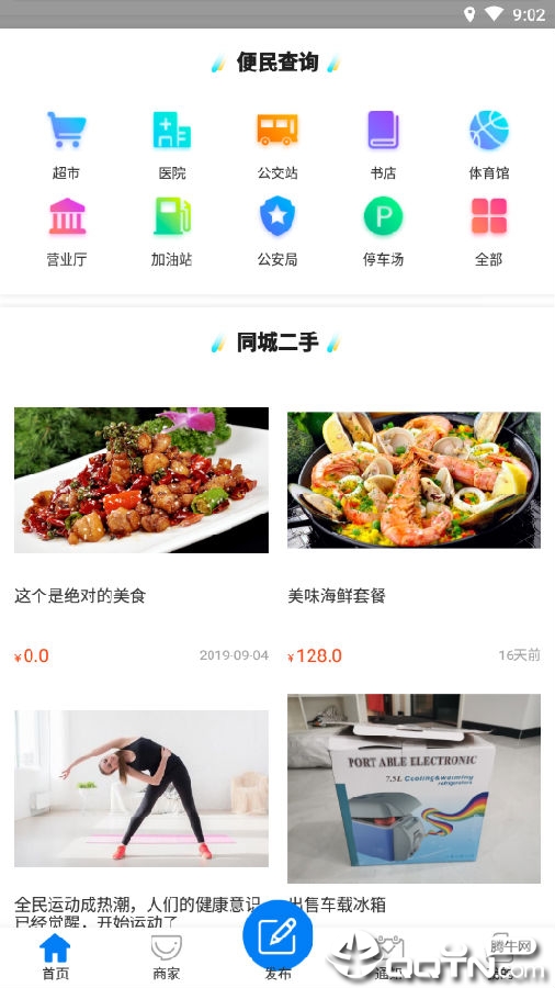 都市门户 都市门户