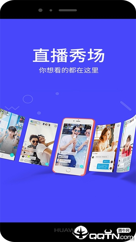 飞咻直播 飞咻直播