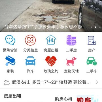 合浦123网APP 合浦123网APP
