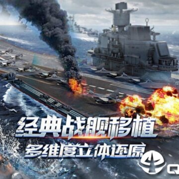 海战行动九游版 海战行动九游版