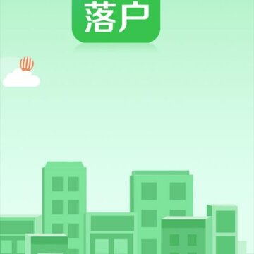 杭州积分落户app 杭州积分落户app