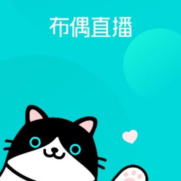 布偶直播 布偶直播