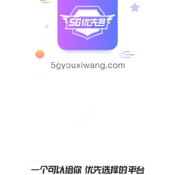 5G优先网 5G优先网