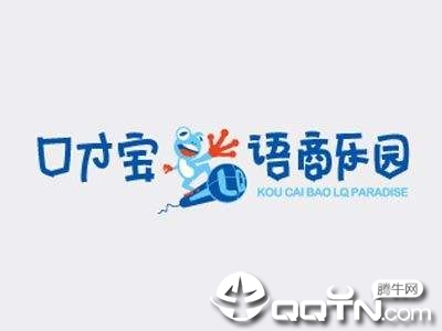 口才宝教育 口才宝教育