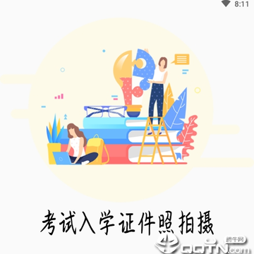 免费证件照 免费证件照