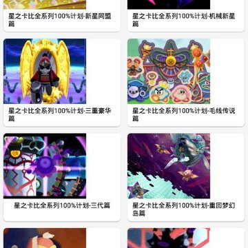 卡比游戏助手app 卡比游戏助手app