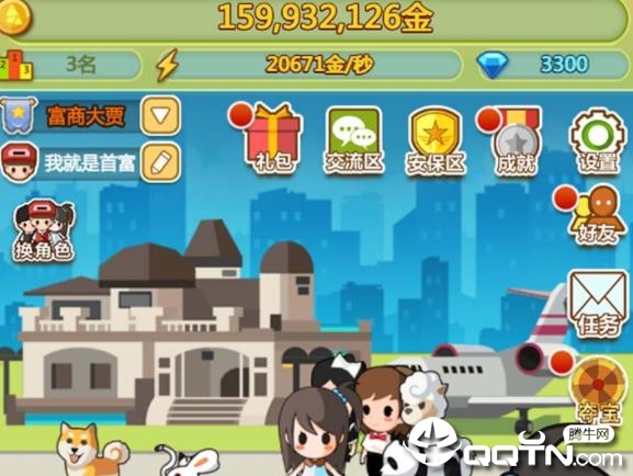 小小首富应用宝版 小小首富应用宝版