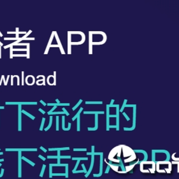 豁者app 豁者app