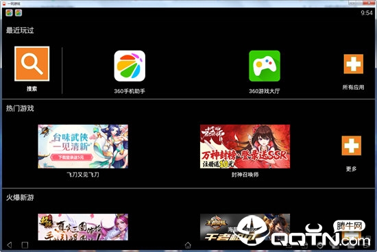 一玩助手极速版 一玩助手极速版