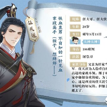 掌门在上内购版 掌门在上内购版