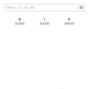 2019新编字典-作业 2019新编字典-作业