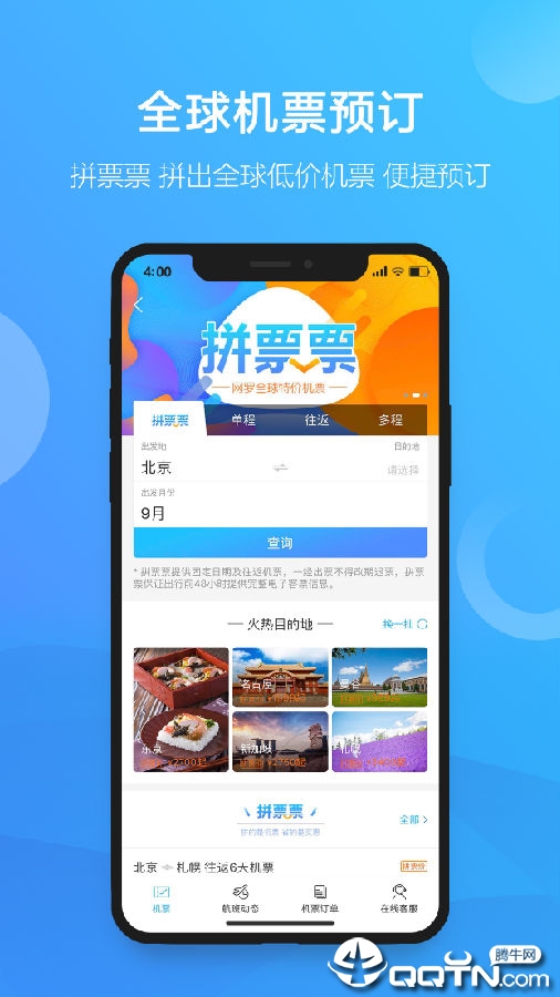 ��������APP����