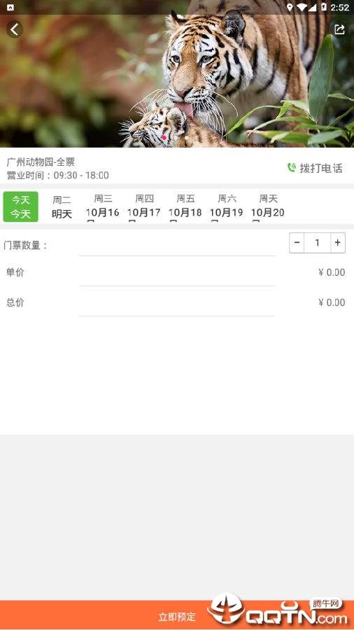 ���ݶ���԰app