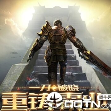 屠龙问鼎 屠龙问鼎