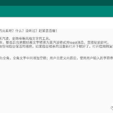 蒸汽波输入法app 蒸汽波输入法app