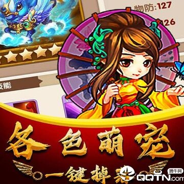 萌主大逃亡腾讯版 萌主大逃亡腾讯版