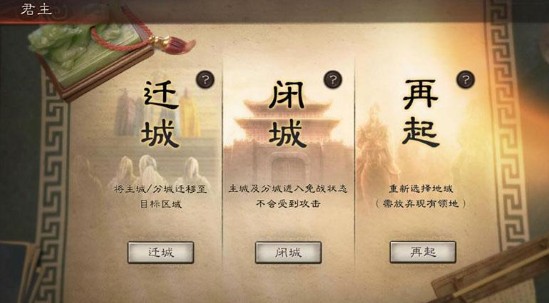 三国志战略版怎么闭城 三国志战略版闭城玩法攻略 三国志战略版怎么闭城 三国志战略版闭城玩法攻略