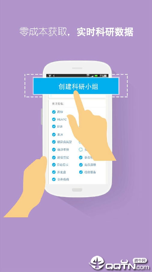 ����ҽҽ����APP����