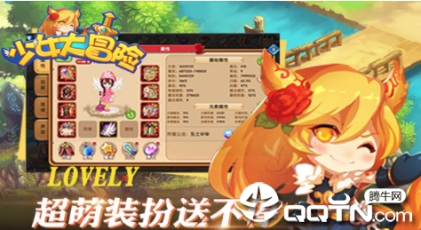 少女大冒险手游九游版下载 少女大冒险手游九游版下载