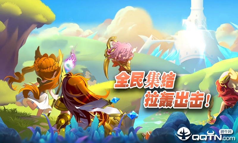 全民大拉轰BT版 全民大拉轰BT版