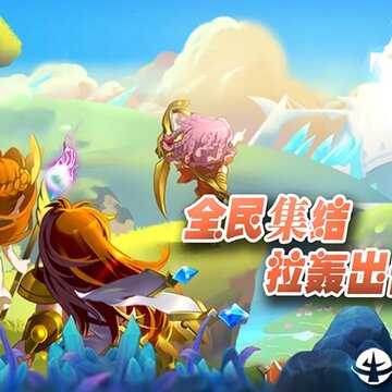 全民大拉轰BT版 全民大拉轰BT版