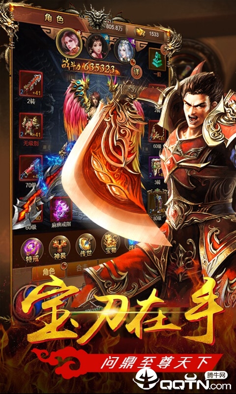 超变玛法传奇 超变玛法传奇