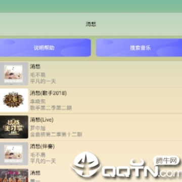 安卓音乐伴侣app 安卓音乐伴侣app