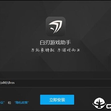 白刃游戏助手 白刃游戏助手