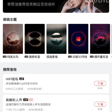 网易云音乐6.2.5 网易云音乐6.2.5