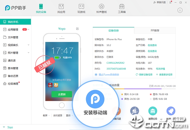 PP助手苹果版-付费应用免费下 PP助手苹果版-付费应用免费下