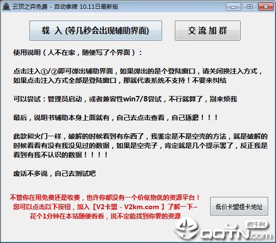 云顶懒人智能助手 云顶懒人智能助手