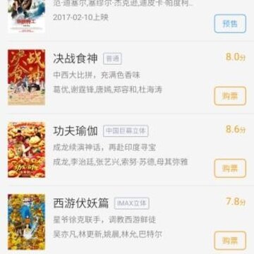名扬影城app 名扬影城app