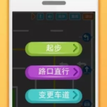 科目三路考学车app 科目三路考学车app